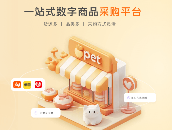 虚拟卡券进货渠道对比分析